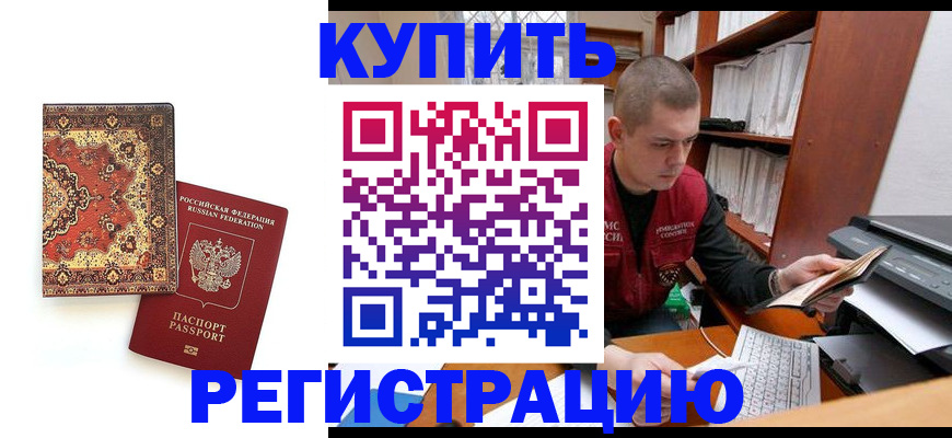 прописка паспорт в Брянской области