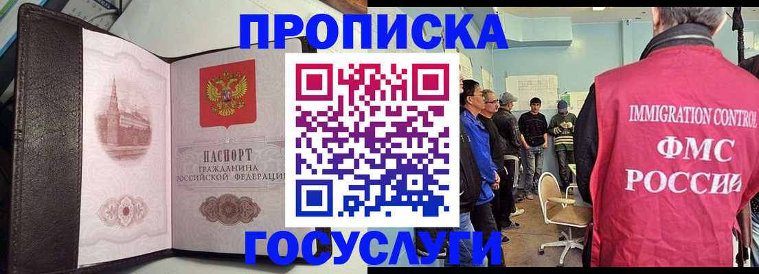 временная регистрация госуслуги в Брянской области